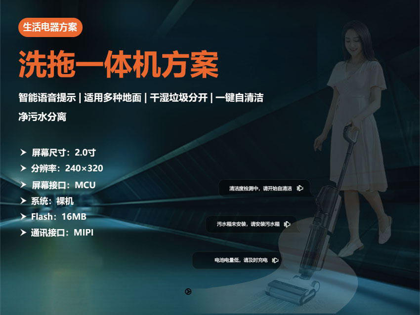 洗地機，清潔電器市場黑馬