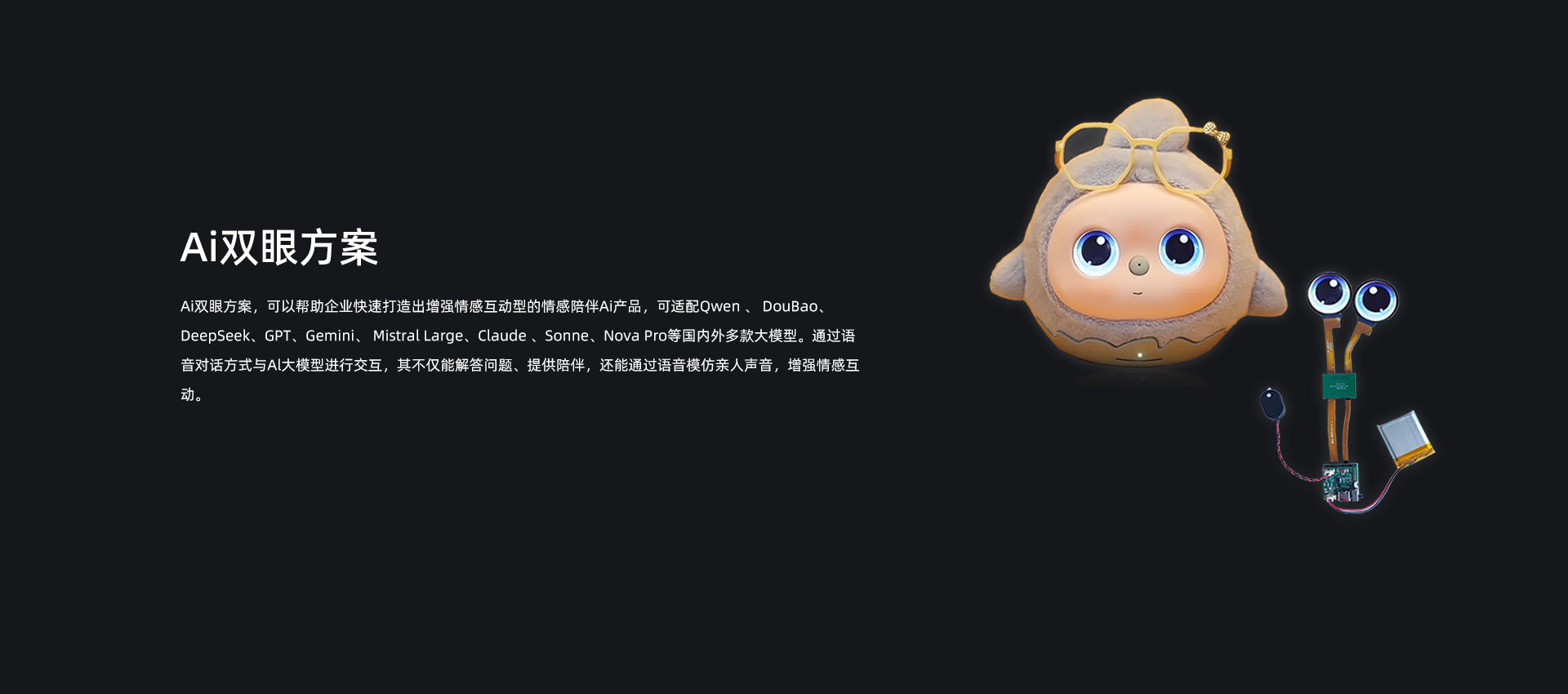 AI方案