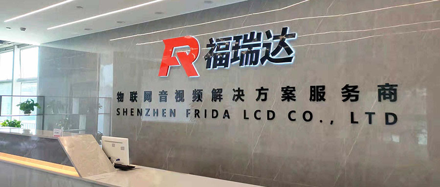 福瑞達(dá)，物聯(lián)網(wǎng)音視頻解決方案服務(wù)商